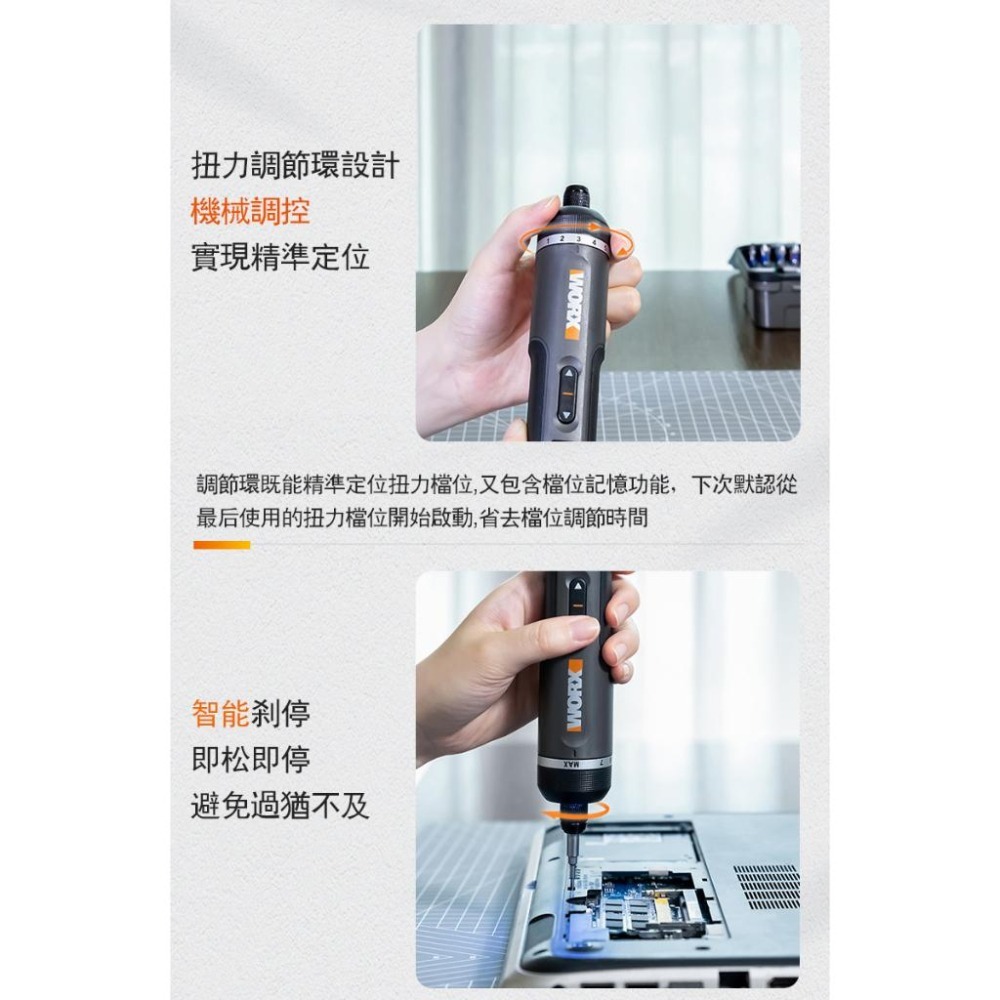 威克士 WX242 電動起子機 WX240升級版 電動鎖 鎖傢俱 0.5-5Nm 精密作業 螢宇五金-細節圖7