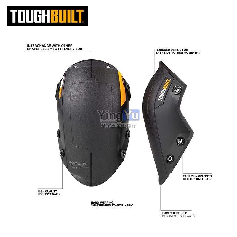 美國托比爾TOUGHBUILT TB-KP-1 工作護膝簡易款 工作護膝 輕型護膝 防刮材質 螢宇五金-細節圖7