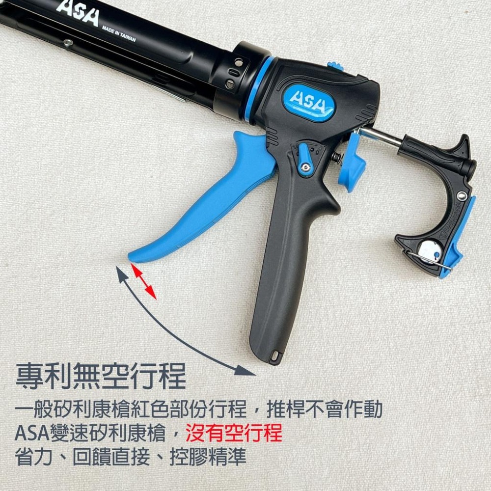 ASA SW-918 變速無空行程矽利康槍 不滴膠切換 矽利康槍 精準控膠 200kg 螢宇五金-細節圖5