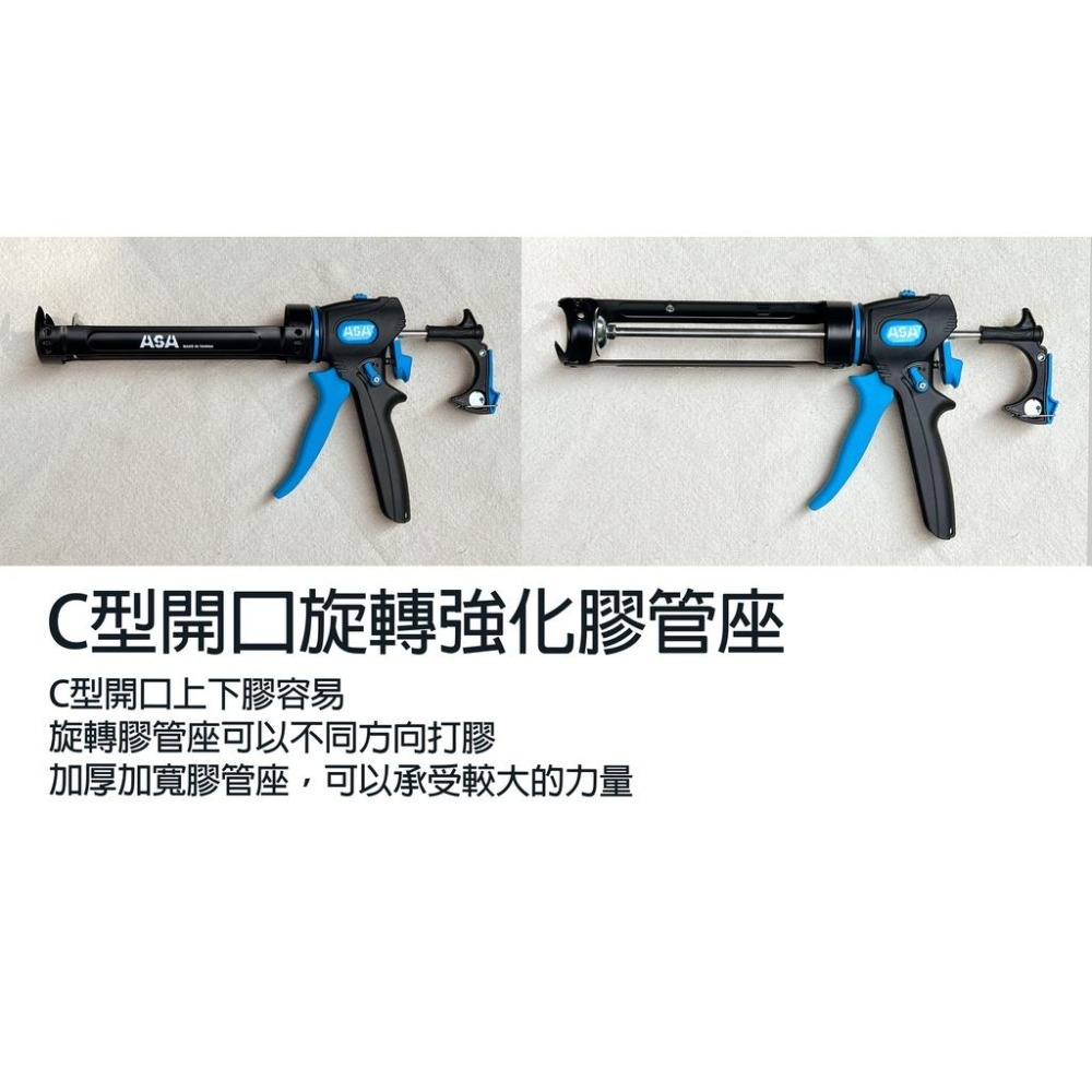 ASA SW-918 變速無空行程矽利康槍 不滴膠切換 矽利康槍 精準控膠 200kg 螢宇五金-細節圖6