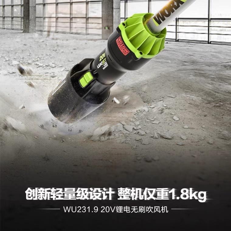 威克士 WU231 無刷吹風機 吹葉機 吹草機  吹風機 吹塵機 鼓風機 直流 20V 鋰電池 WU231.9 螢宇五金-細節圖4