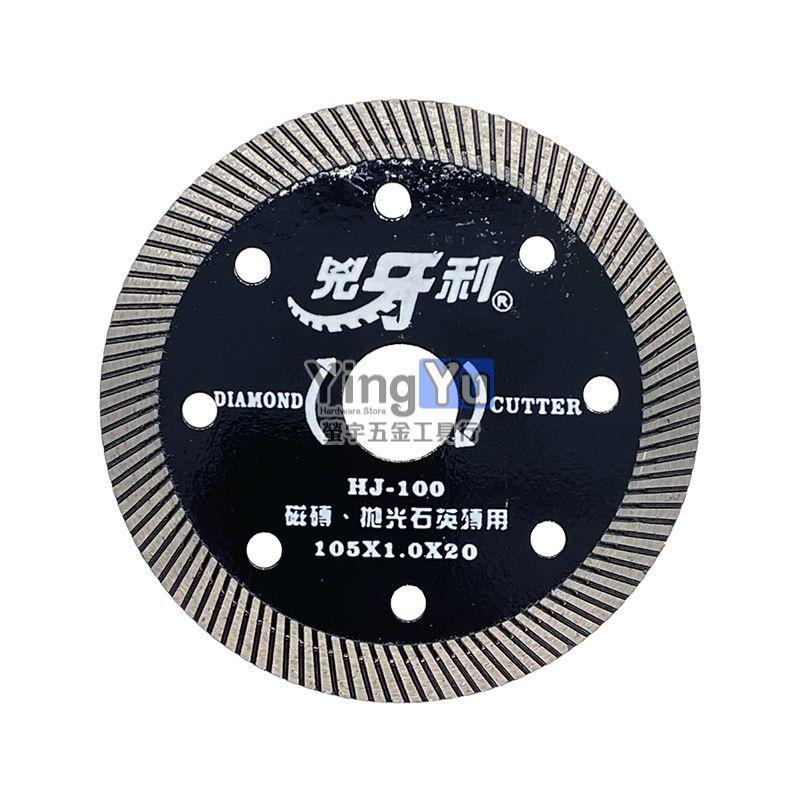 兇牙利 HJ-100 鑽石波浪鋸片 切片 磁磚拋光石英磚 105x1.0x20mm 兇牙利100號 螢宇五金-細節圖2