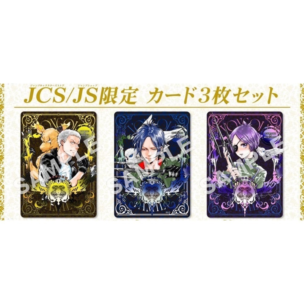 🇯🇵YUNA日本代購🇯🇵 JUMP SHOP 家庭教師 集英社桌遊 附JS通路特典-細節圖4
