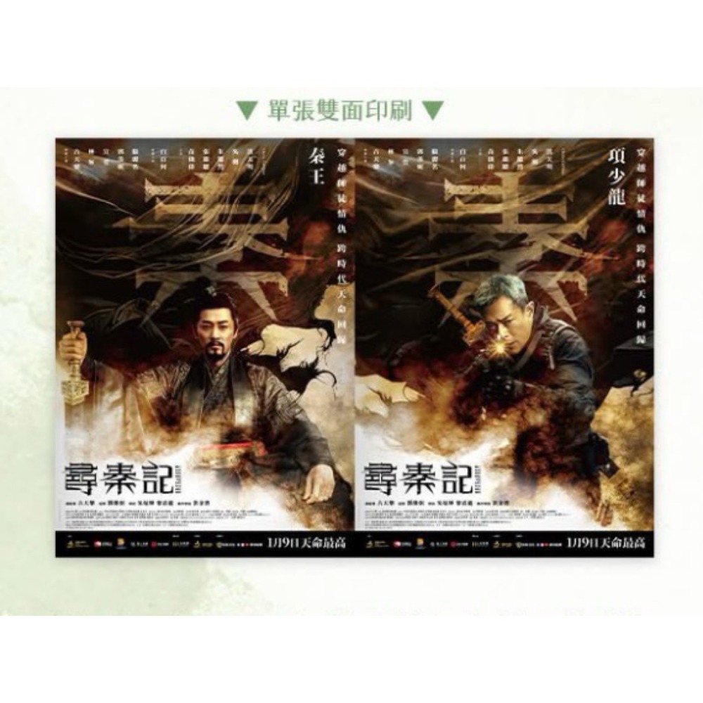 師徒情雙面海報