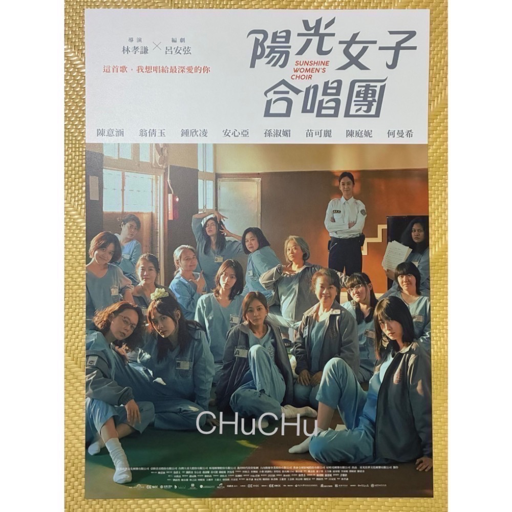 陽光女子合唱團 影人海報-規格圖1
