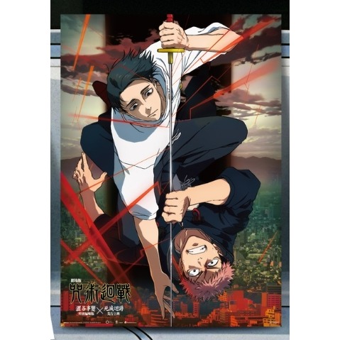 咒術迴戰 威秀馬拉松場 涉谷事變 死滅回遊 咒術 0  懷玉 玉折-規格圖1