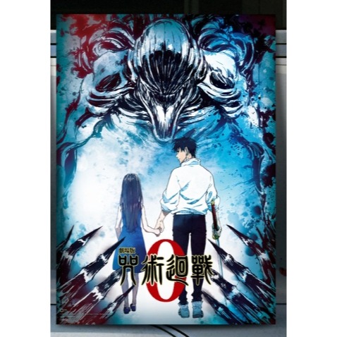 馬拉松場-咒術 0