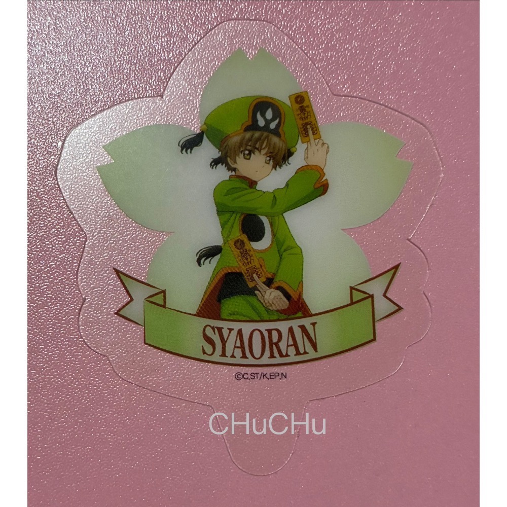 庫洛魔法使 壽司郎 聯名-規格圖2