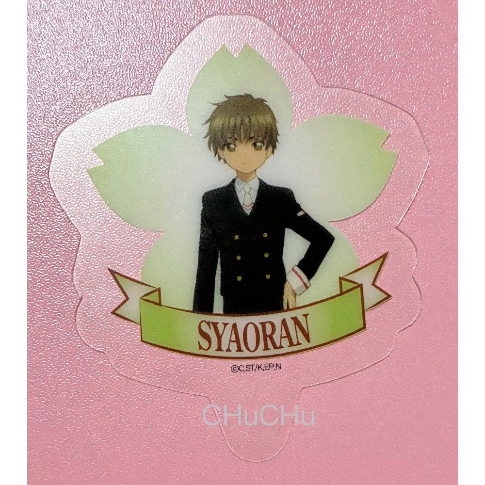 庫洛魔法使 壽司郎 聯名-規格圖2