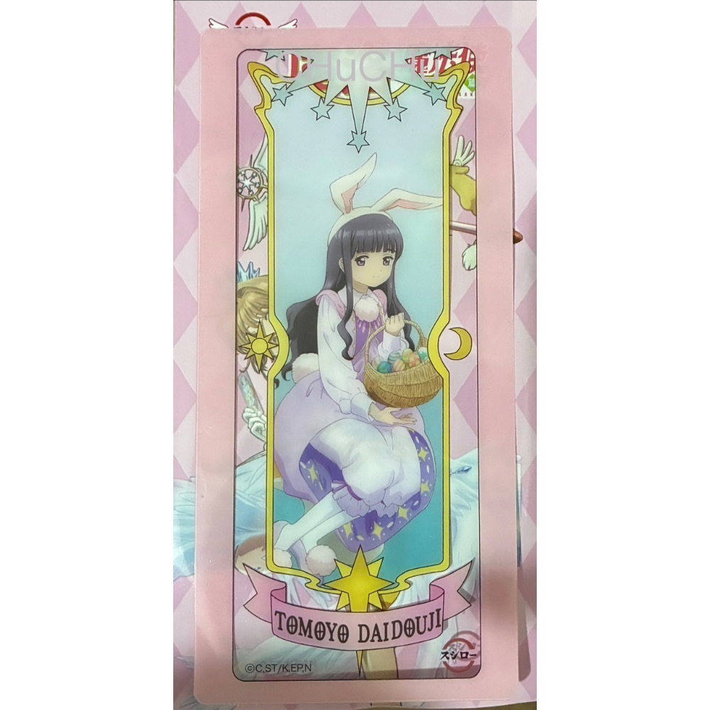 透明牌-兔子知世