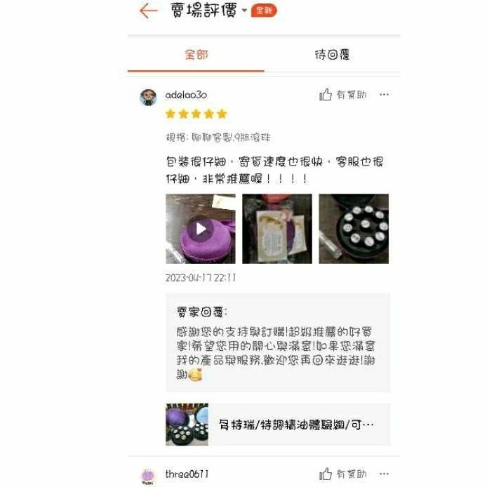 多特瑞特調精油體驗組/可客製/隨身滾珠包百寶袋/出國旅遊必備/媽媽包/隨身攜帶-細節圖5