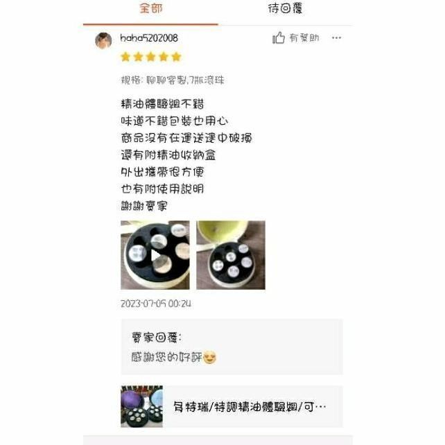 多特瑞特調精油體驗組/可客製/隨身滾珠包百寶袋/出國旅遊必備/媽媽包/隨身攜帶-細節圖6