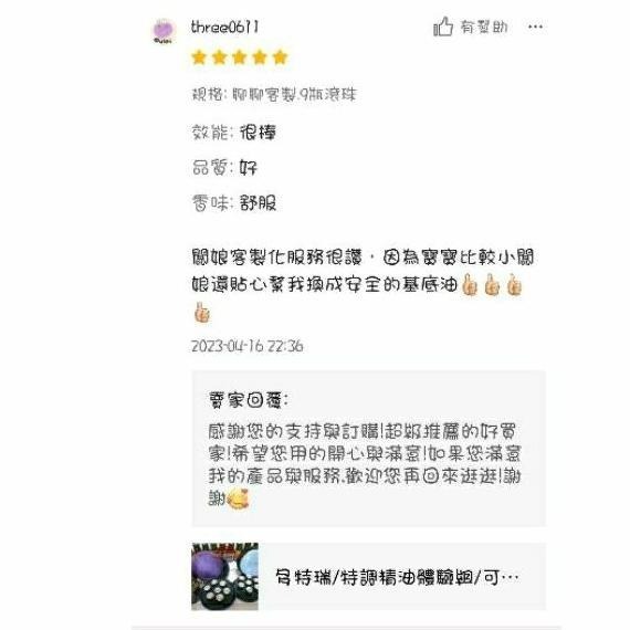 多特瑞特調精油體驗組/可客製/隨身滾珠包百寶袋/出國旅遊必備/媽媽包/隨身攜帶-細節圖7