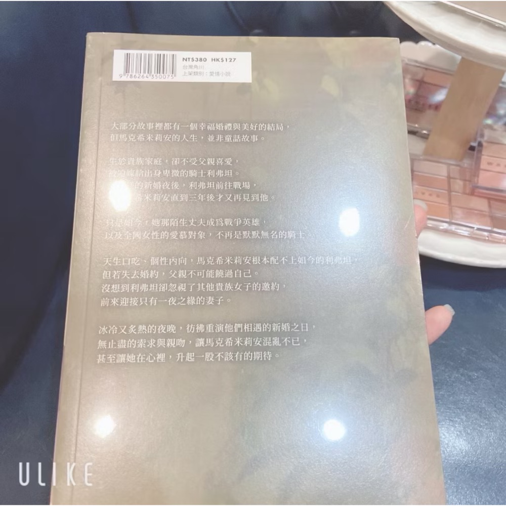 ｛全新｝橡樹之下 中文繁體版小說1 二刷版本 台灣角川 Webtoon-細節圖5