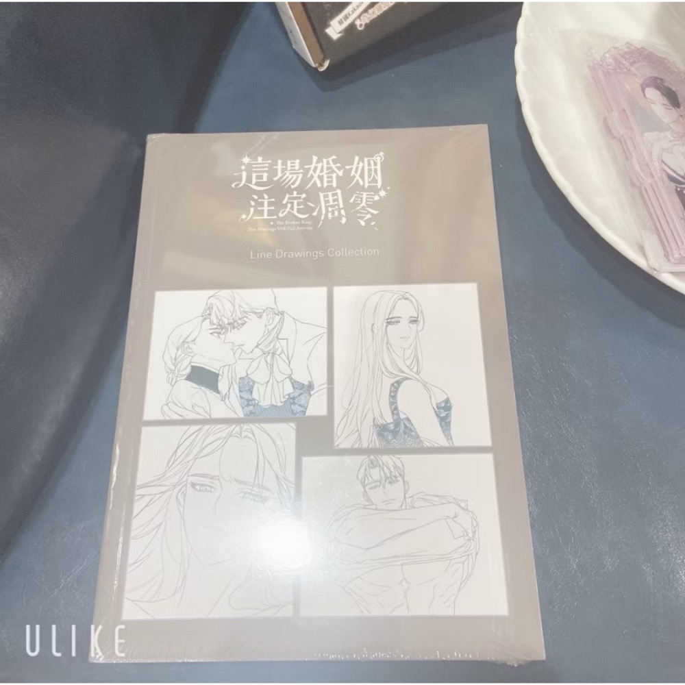 ｛特裝拆售，🔞｝ 這場婚姻注定凋零2 漫畫書+首刷小卡+描繪本 知翎 Webtoon-細節圖5