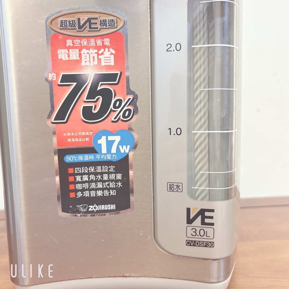 ｛二手，清空間價，使用痕跡請看說明與照片，請單獨下單｝2006年產象印熱水瓶 3L-細節圖3