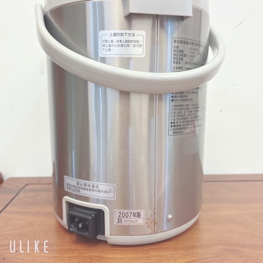 ｛二手，清空間價，使用痕跡請看說明與照片，請單獨下單｝2006年產象印熱水瓶 3L-細節圖4