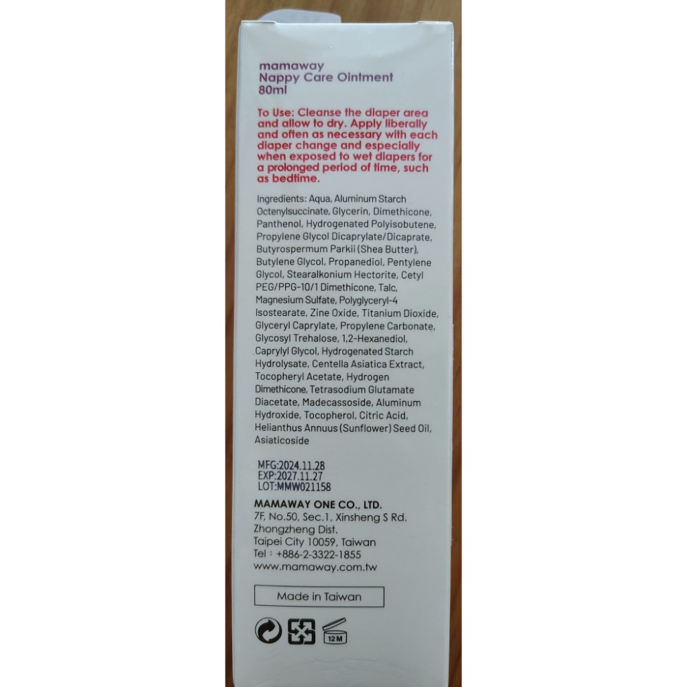 屁屁膏-細節圖2