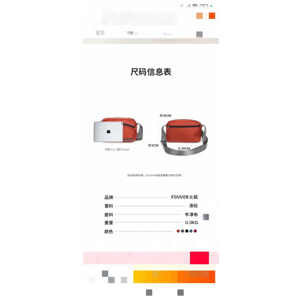 Fouvor 火狐輕便斜背包－－－黑色-細節圖3