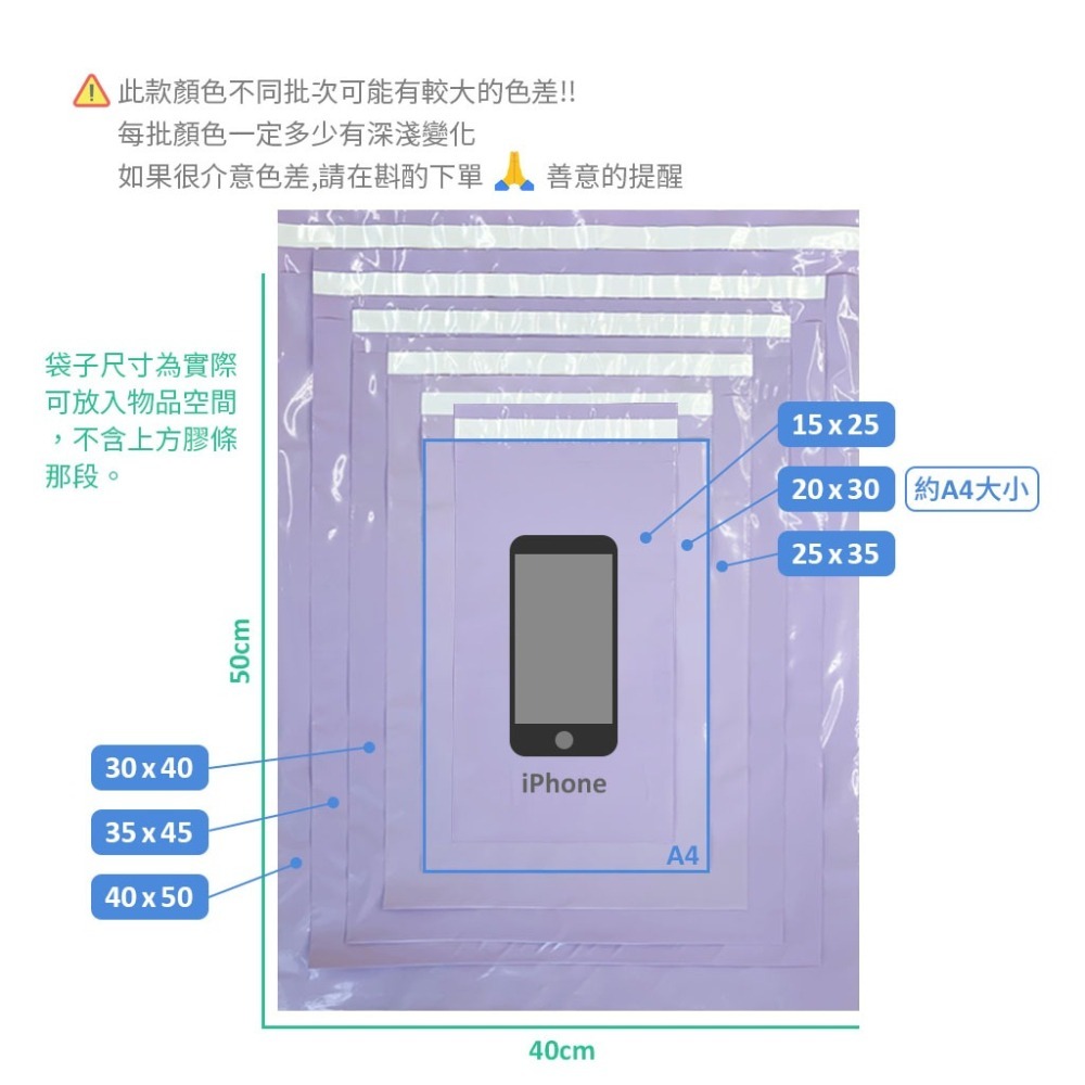 🧼現貨🎈台灣製 薰衣草冰淇淋紫破壞袋 紫色破壞袋 網拍寄件破壞袋 快遞袋 7-11寄件袋 物流袋 超商便利袋 包貨袋-細節圖2