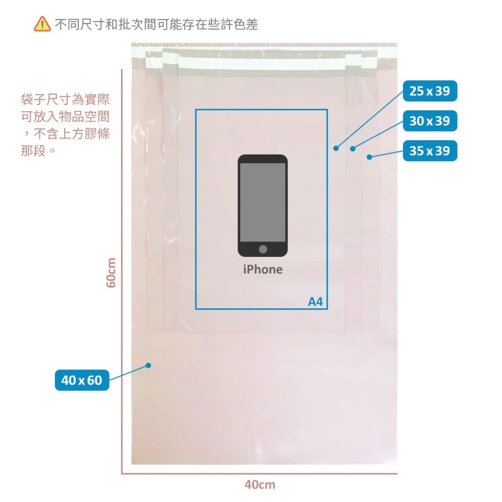 🧼現貨🎈台灣製 玫瑰石英粉破壞袋 淡粉色 淺粉色 網拍破壞袋 寄件破壞袋 快遞袋 7-11寄件袋 物流袋 便利袋-細節圖2