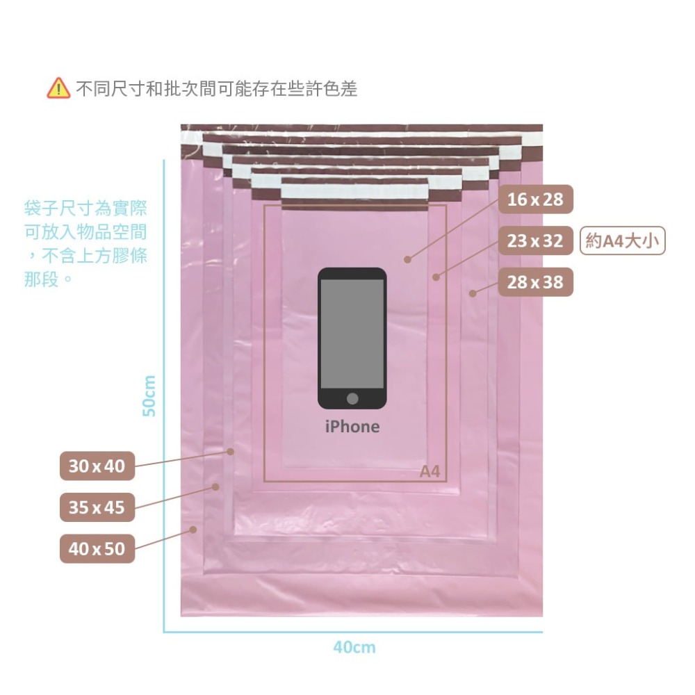 🧼現貨🎈台灣製 太妃糖紫粉破壞袋 粉紅色 紫色 淡粉色 網拍破壞袋 塑膠袋 快遞袋 711寄件袋 物流袋 便利袋-細節圖2