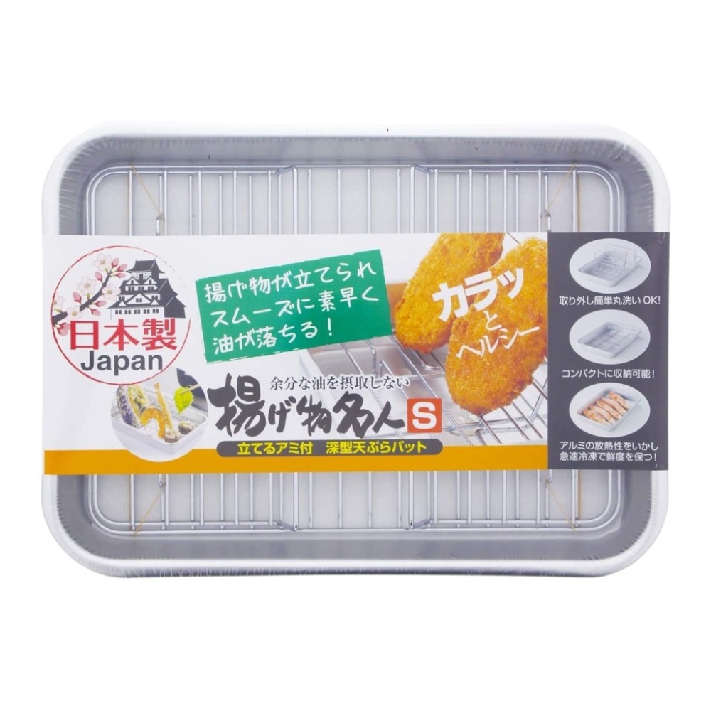 【谷口金屬】 日本製 炸物瀝油備料盤S 可立式濾網-細節圖2