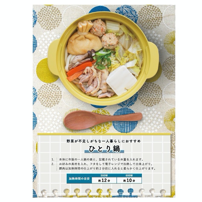 【&NE/日本製】 Recopo 個人鍋 微波碗 附蓋 微波爐專用 個人碗-細節圖4