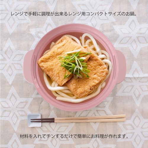 【&NE/日本製】 Recopo 個人鍋 微波碗 附蓋 微波爐專用 個人碗-細節圖5