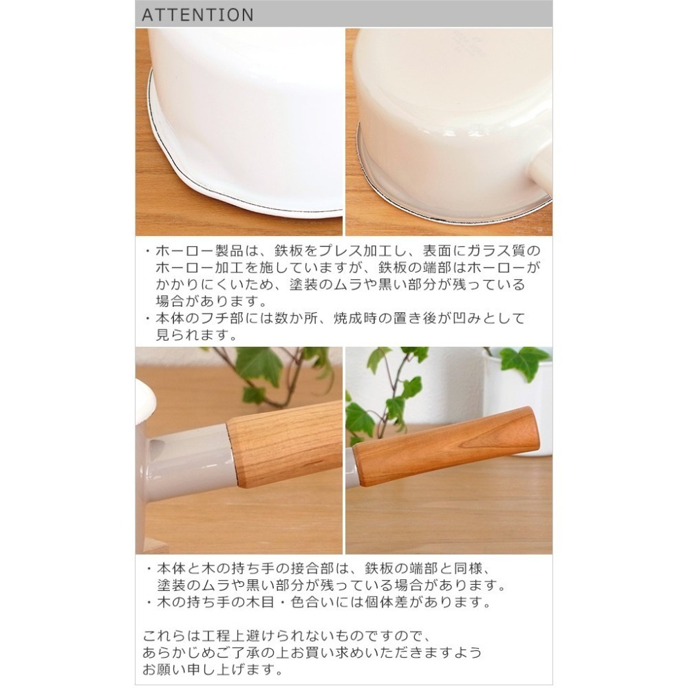 【野田琺瑯/日本製】 Couleur 牛奶鍋附蓋14cm 木柄 琺瑯 單手鍋 noda horo-細節圖7