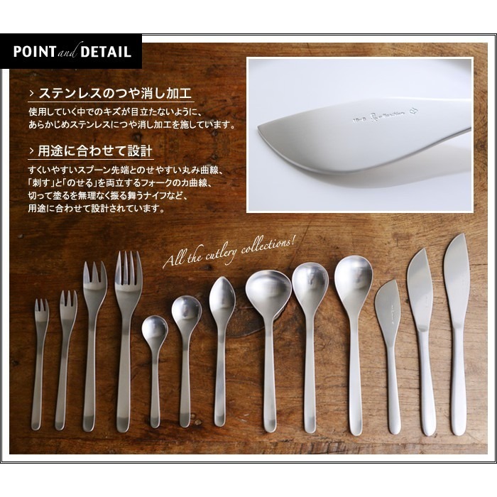 【柳宗理/日本製】18-8不鏽鋼奶油刀 一體成型 Sori Yanagi-細節圖5