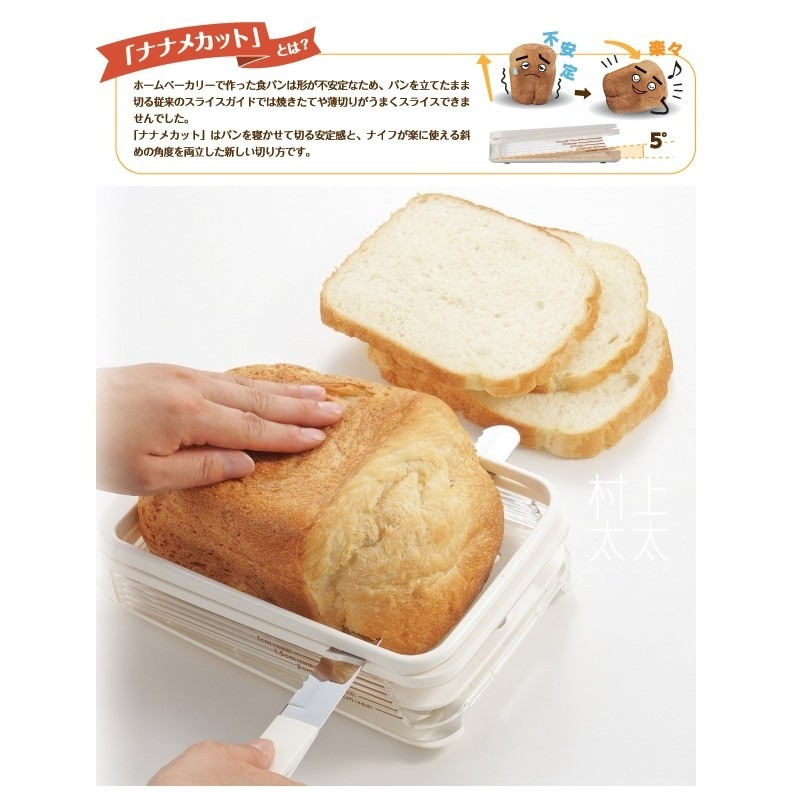 【Akebono/日本製】曙產業 切吐司器 PS-955 橫切土司 吐司 切片 5段厚度調整-細節圖3