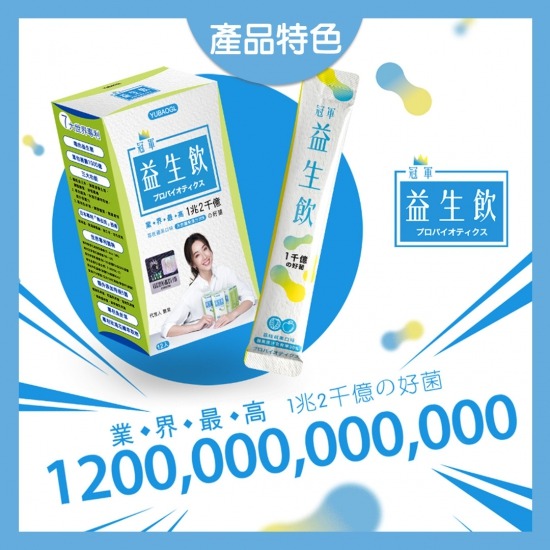 『冠軍生醫』冠軍益生飲（12包/盒）不再「粒粒」皆心苦  隋棠代言-細節圖5