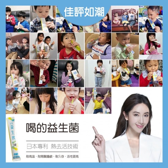 『冠軍生醫』冠軍益生飲（12包/盒）不再「粒粒」皆心苦  隋棠代言-細節圖6