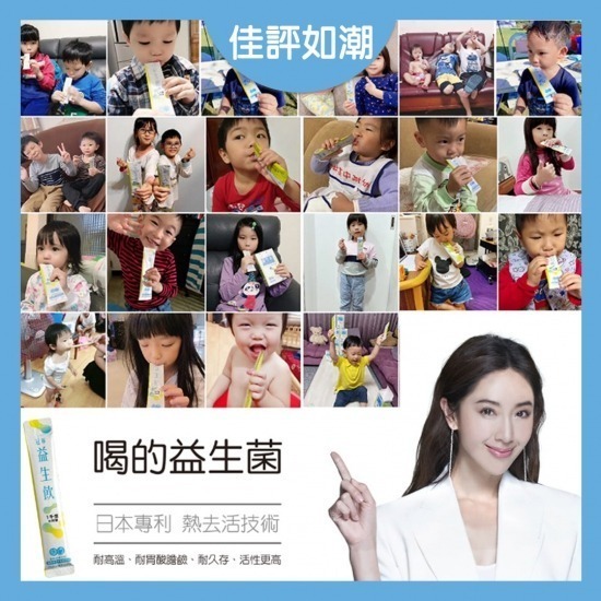 『冠軍生醫』冠軍益生飲（12包/盒）不再「粒粒」皆心苦  隋棠代言-細節圖6