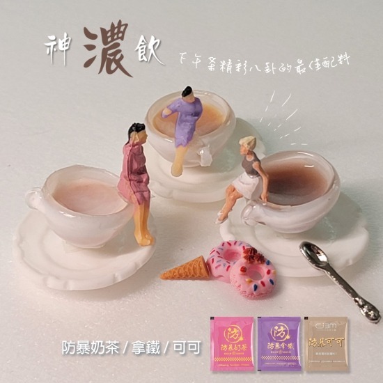 『冠軍生醫』防暴拿鐵（8包/盒）你的解饞救援來了-細節圖3