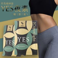 『聚光燈JCspotlight』YES夜素（30顆/包）