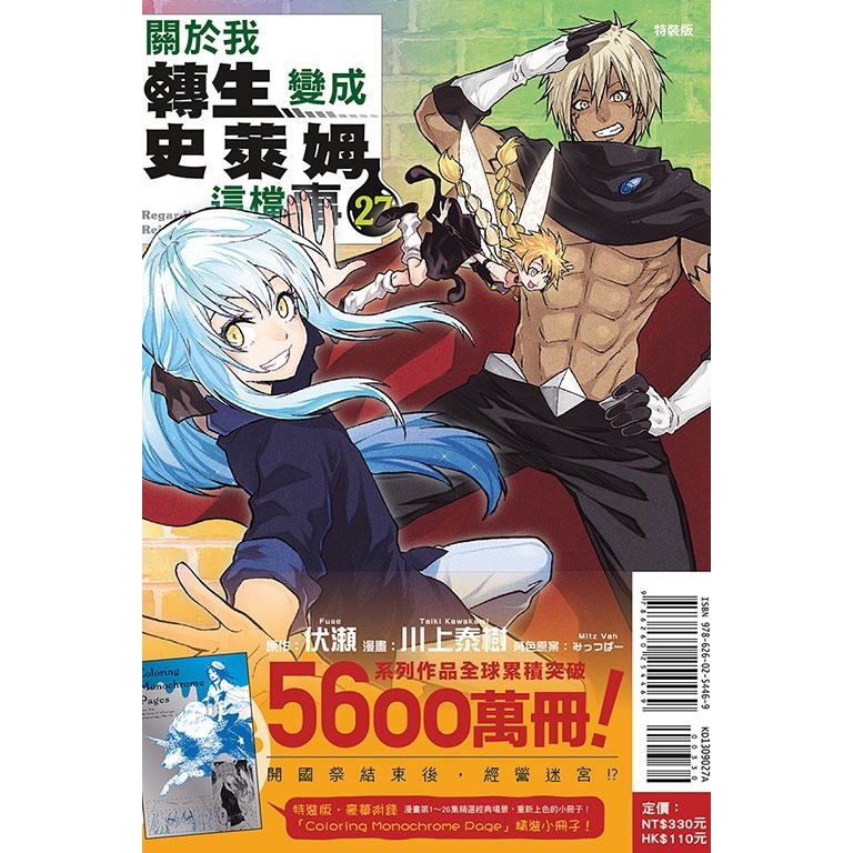 27特裝版（已拆）