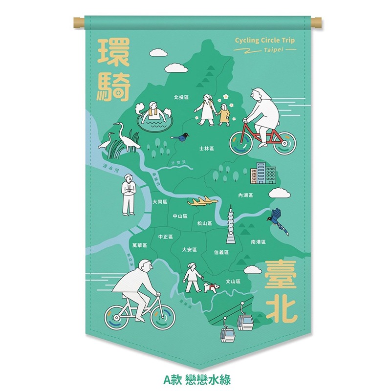 全新 環騎台北 特製徽章掛布-細節圖2