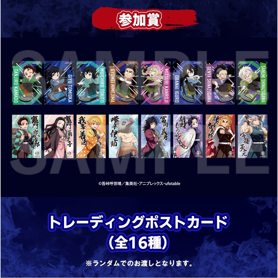 日本 鬼滅之刃 東京歡樂城 JOYPOLIS 明信片 貼紙 悲鳴嶼行冥 岩柱-細節圖2