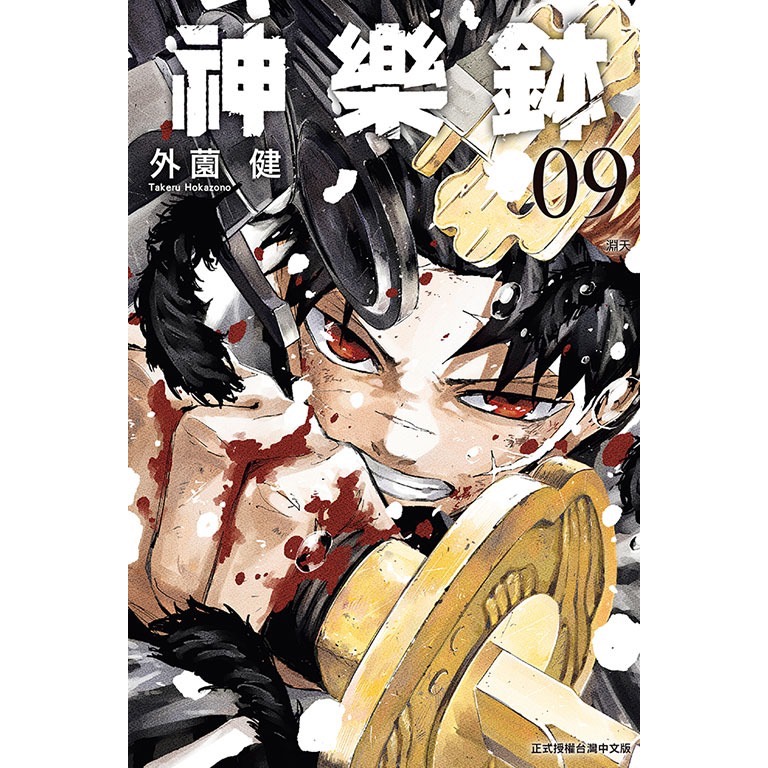 東立全新首刷漫畫 神樂鉢 9 普通版 首刷限定版附錄 貼紙 卡 明信片-規格圖5