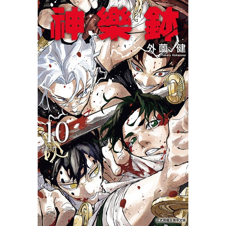 東立全新首刷漫畫 神樂鉢 普通版 8 10 首刷限定版附錄 貼紙-規格圖3
