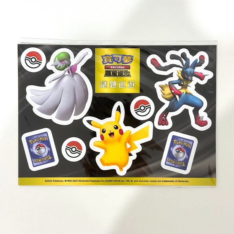 超級進化