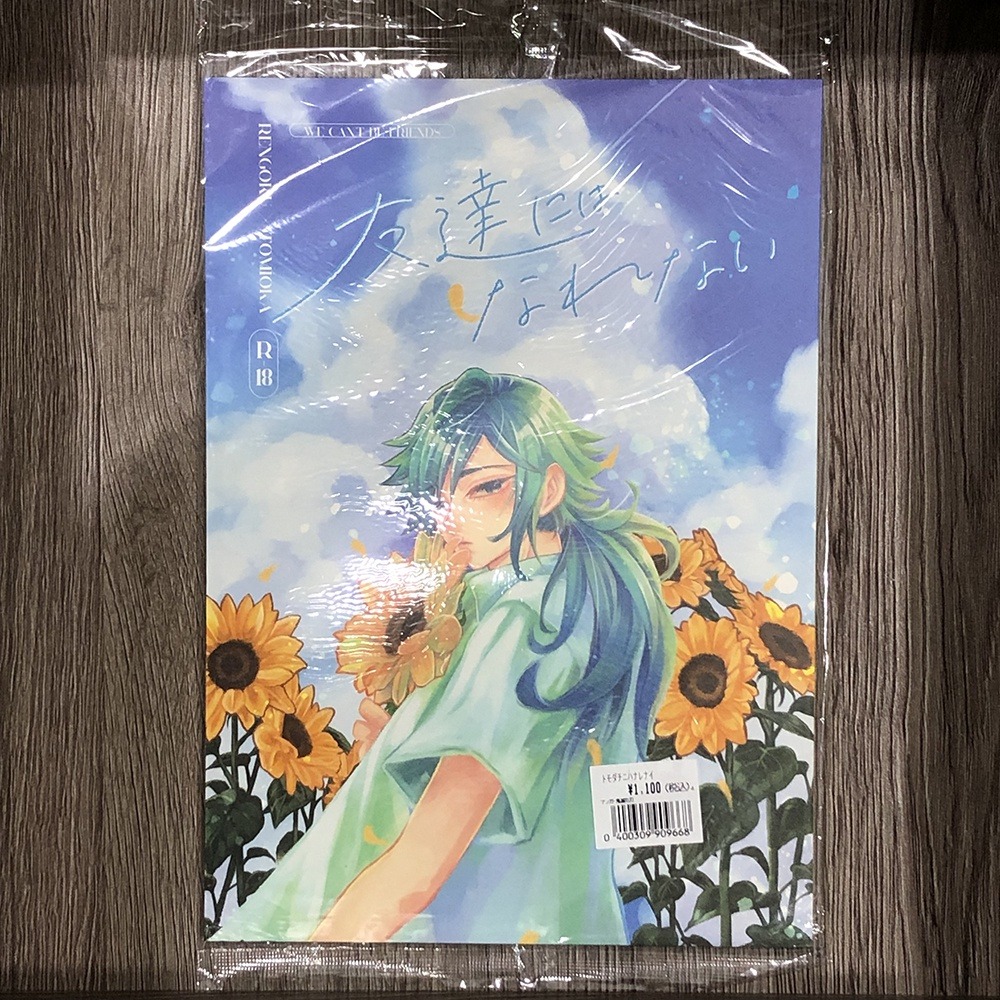 全新 鬼滅之刃 煉義 日文同人誌/同人本 友達にはなれない-細節圖2