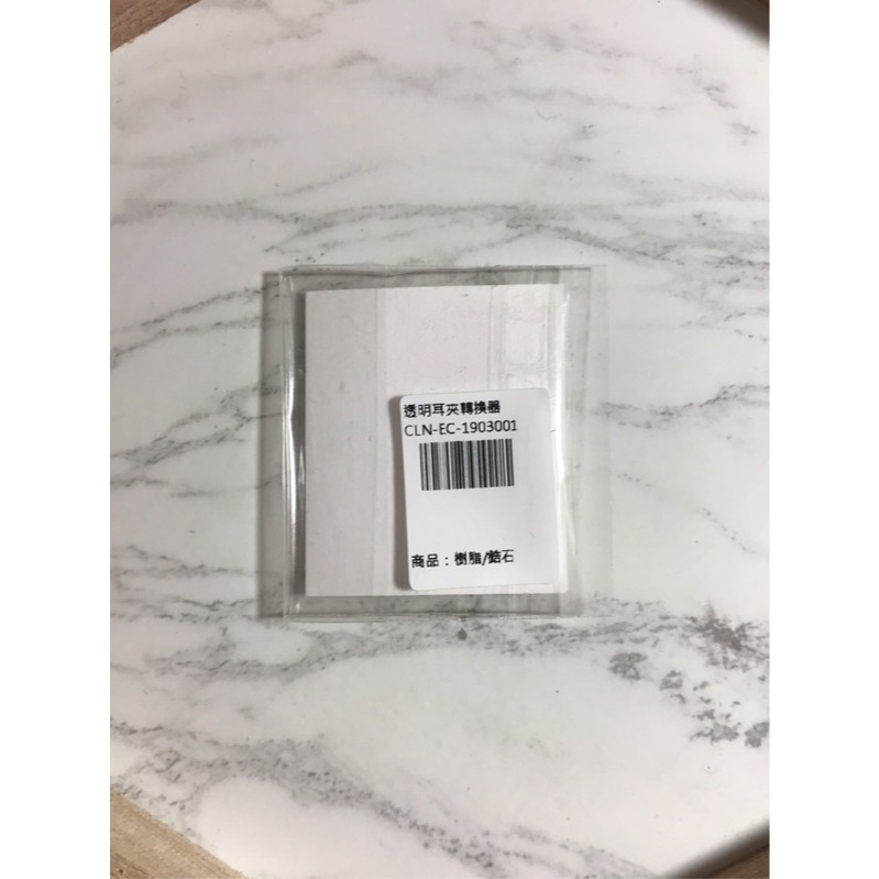 全新 Bonny & Read 透明 矽膠 耳夾轉換器 耳夾神器 一對-細節圖2