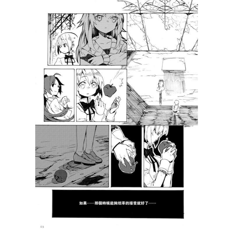 二手 魔法少女小圓 中文同人誌/同人本 萌少女領域 北十字星の道しるべ 北極星的道標-細節圖2