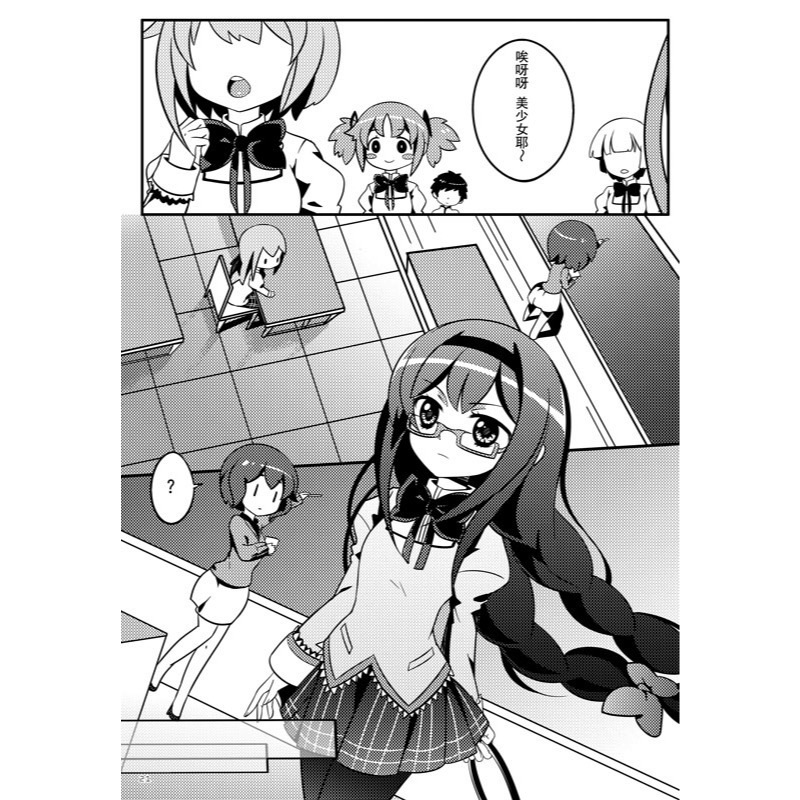 二手 魔法少女小圓 中文同人誌/同人本 萌少女領域 北十字星の道しるべ 北極星的道標-細節圖3