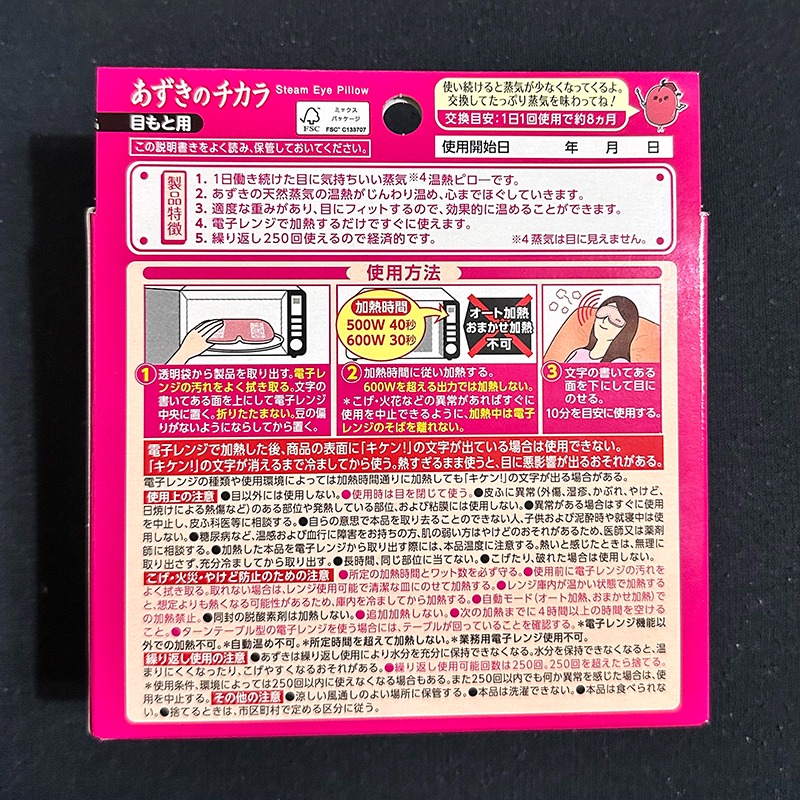 全新 日本小林製藥 紅豆天然蒸氣熱敷眼罩 微波爐可加熱重複使用250次-細節圖2