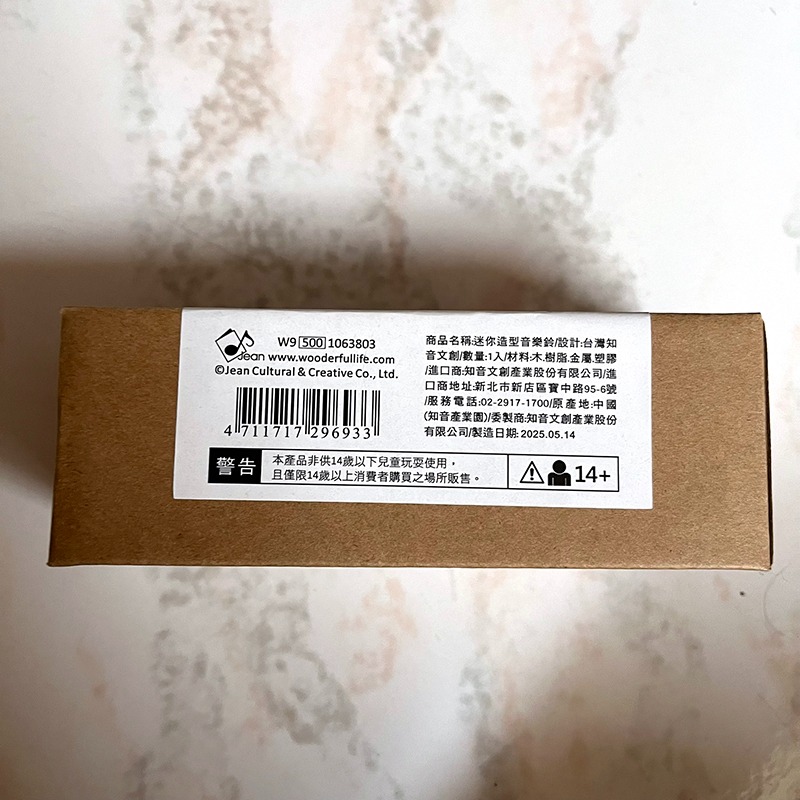 台灣知音文創 迷你造型音樂鈴 Wooderful life 靜態音樂盒 木製 大提琴 擺飾 1063803-細節圖3