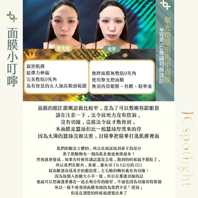 ♾️聚光燈～全效型面膜 一盒(送洗顏、膠囊體驗組）-細節圖7